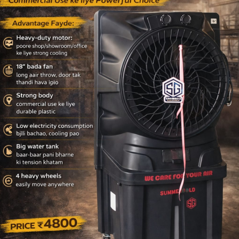 18" THAR Commercial Air Cooler | Heavy-Duty Motor | Long Air Throw | Big Water Tank | Low Electricity Consumption | 4 Heavy Wheels | ₹4800