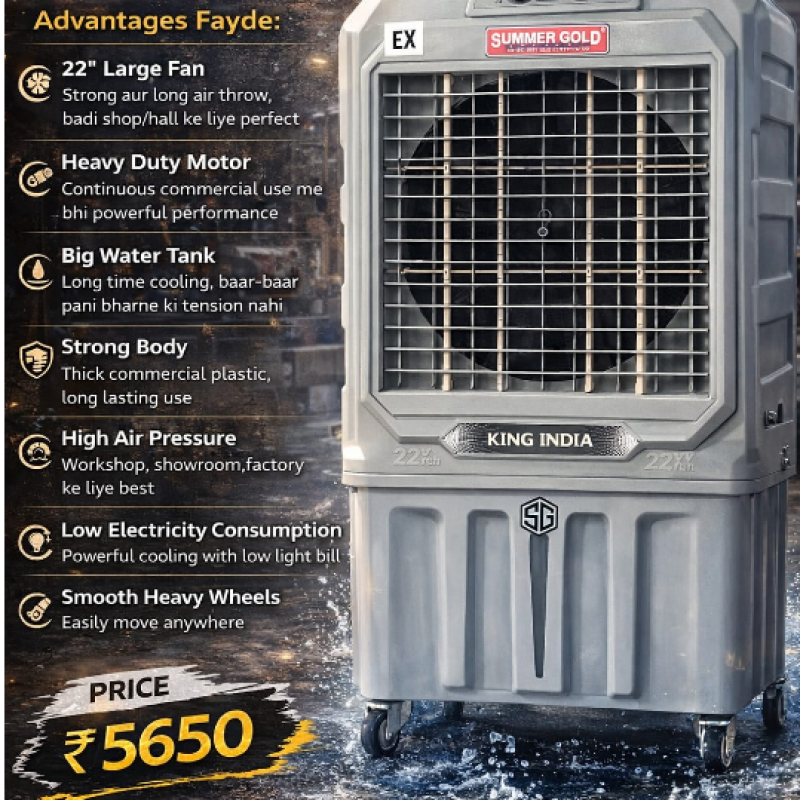 22" SUMMERGOLD KING INDIA EX Commercial Air Cooler | Heavy-Duty Motor | High Air Pressure | Big Water Tank | Strong Commercial Body | Smooth Heavy Wheels | ₹5650